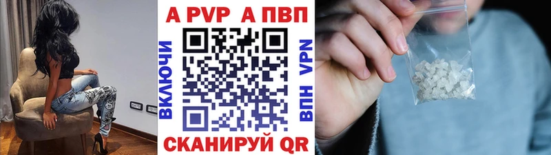 Alpha PVP СК КРИС  Невинномысск 