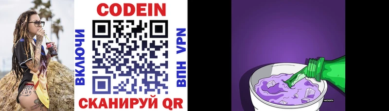 Codein напиток Lean (лин)  нарко площадка телеграм  Невинномысск  где продают наркотики 