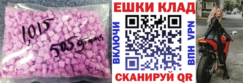 Ecstasy круглые  Невинномысск 