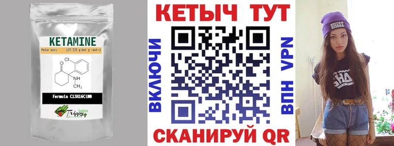КЕТАМИН ketamine  как найти наркотики  Невинномысск 
