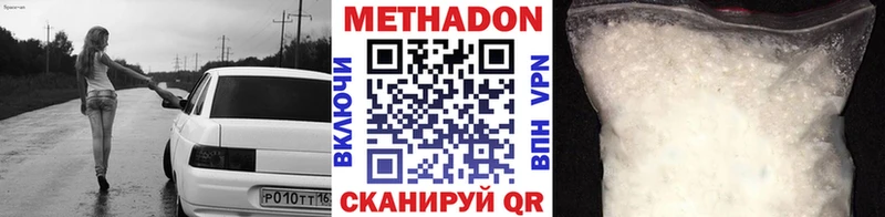 МЕТАДОН methadone  Невинномысск 