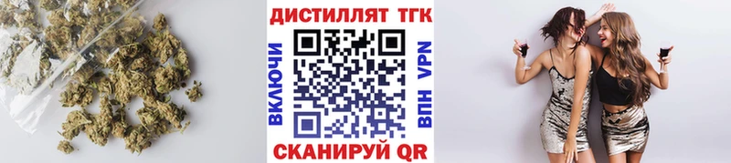 ТГК THC oil Невинномысск