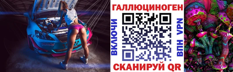 Галлюциногенные грибы Psilocybine cubensis  Невинномысск 